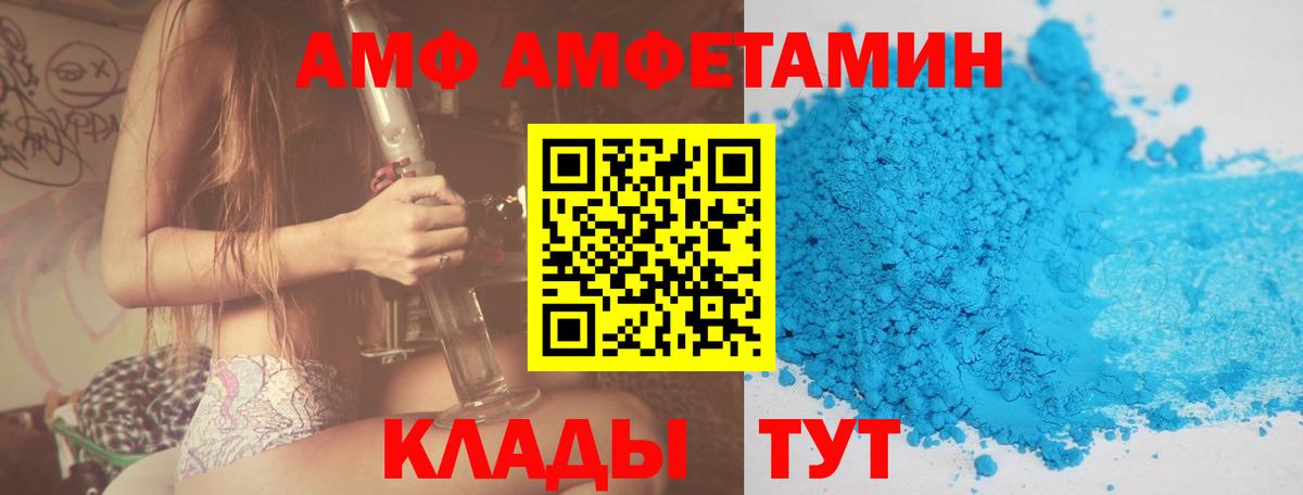Жигулёвск  Amphetamine  Amphetamine  Амфетамин VHQ  Вход с VPN 