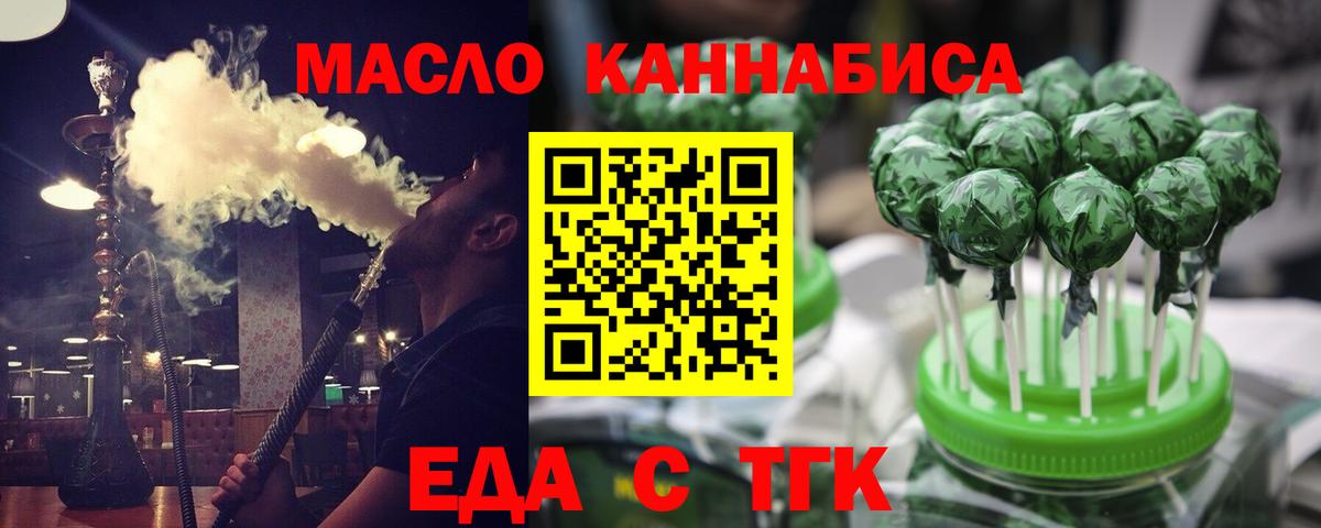 Жигулёвск  Cannafood конопля  Вход с VPN 