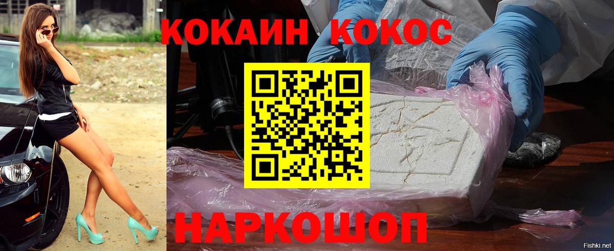 Кокаин  Cocaine 98%  Вход с VPN  Кокаин Боливия  Жигулёвск 