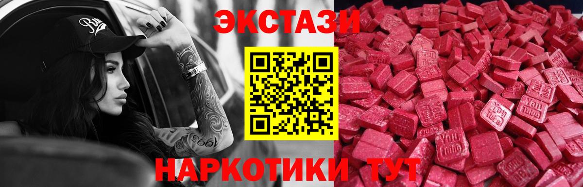 Экстази ешки Жигулёвск