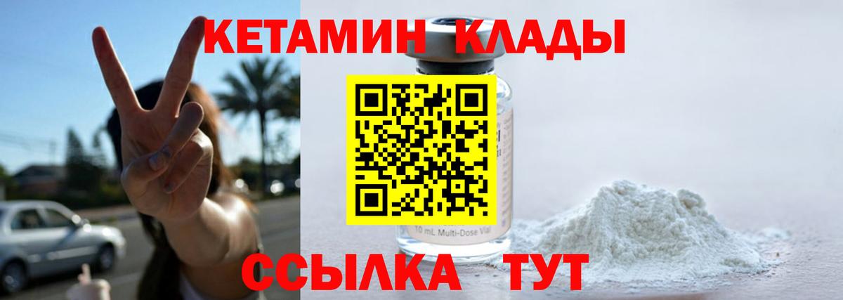 Кетамин ketamine  Кетамин ketamine  Вход с VPN  Жигулёвск 
