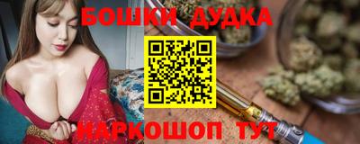 бошки Ликино-Дулёво