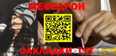 меф Лесосибирск