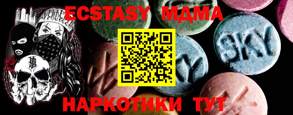 Жигулёвск  MDMA  Вход с VPN  MDMA Molly  MDMA кристаллы 