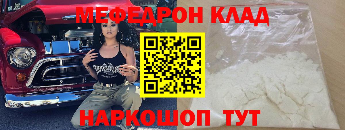 Меф mephedrone  Меф  OMG как войти  Меф  МЕФ мука  Жигулёвск  Вход с VPN 