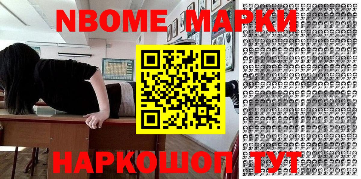 Наркотические марки 1,8мг  Марки N-bome  Жигулёвск  Наркотические марки 1,8мг  Вход с VPN 