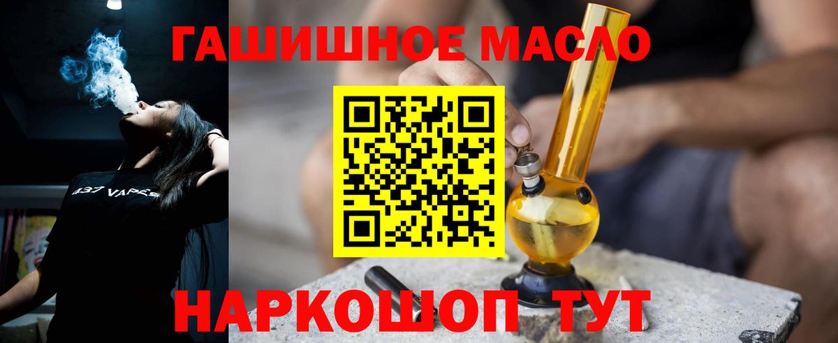 Жигулёвск  Дистиллят ТГК вейп с тгк  наркота  Вход с VPN  ТГК вейп 