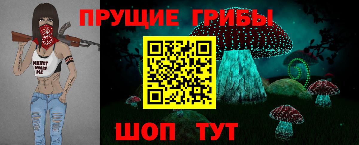 Псилоцибиновые грибы MAGIC MUSHROOMS Жигулёвск